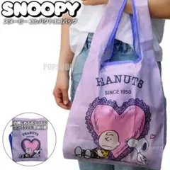 スヌーピー 折りたたみ エコバッグ コンパクト トートバッグ SNOOPY P②