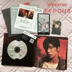 【TXT】Afterglow テヒョン Weverseラキドロ付き