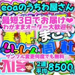 2026年最新】うちわ屋さんの人気アイテム - メルカリ