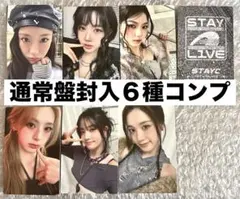2026年最新】stayc シウン トレカの人気アイテム - メルカリ
