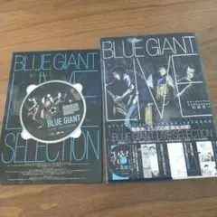 2025年最新】ブルージャイアントライブセレクションの人気アイテム