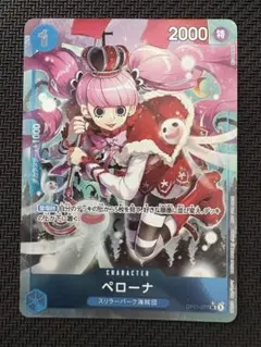 2026年最新】ペローナ パラレル 始めようの人気アイテム - メルカリ