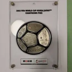 2002 FIFAワールドカップ カウントダウンピン