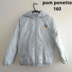 ポンポネットジュニア　ライトブルー ジャケット　フード付き　160cm