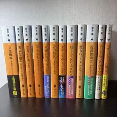 栗本 薫作品集 全12巻