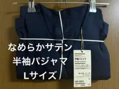 なめらかサテン 半袖パジャマ ダークネイビー Lサイズのサムネイル