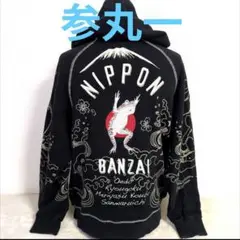 eb17 サンマルイチ フーディー 黒 蛙 和柄 メンズL