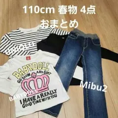 110cm 春物 おまとめ④ トップス 3枚 ボトムス 4点セット