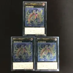 遊戯王　CNo.104 仮面魔踏士アンブラル　レリーフ　3枚