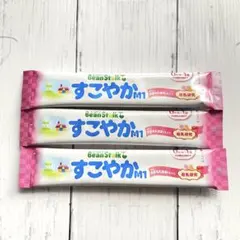 お出かけ・お試しに❤️ 【同梱200】ビーンスターク すこやかM1 スティック3本