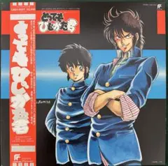 OST とってもひじかた君　レコード　帯付き　美品
