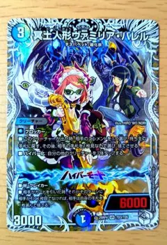 2026年最新】ヴァミリアバレルの人気アイテム - メルカリ