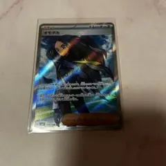 ポケモンカード　オモダカ SR SV3 黒炎の支配者 129/108のサムネイル