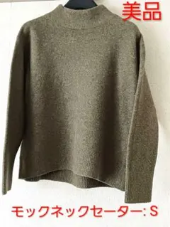 美品♡ユニクロ：スフレヤーンモックネックセーターカーキグレー/S