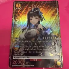 2026年最新】マリアン ユニオンアリーナの人気アイテム - メルカリ