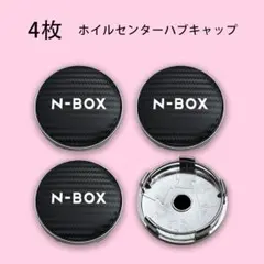 2026年最新】Nboxホイールキャップの人気アイテム - メルカリ