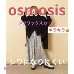 オズモーシス　メタリックプリーツスカート ロング丈のサムネイル