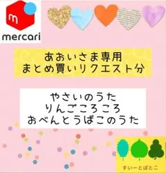 あおい様 リクエスト 3点 ペープサート　パネルシアター　すいーとぽとこ