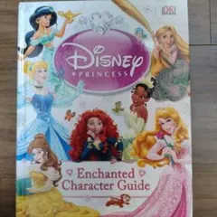 ディズニープリンセス　キャラクターガイド