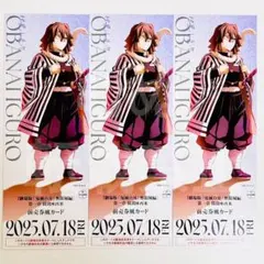 鬼滅の刃　無限城編　チケット風カード 伊黒