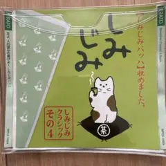 しみじみクラシック　バッハ