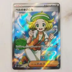 ベルのまごころ SR sv5M 092/071 サイバージャッジ