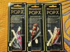 フィッシングショー東北 Megabass POP MAX & POP X セット - メルカリ