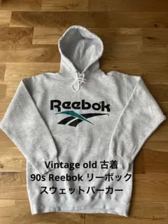 リーボック 希少90s アメリカ製デカ刺繍ロゴ スウェットパーカー 