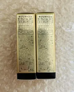 本日発送　シャネル　サブリマージュ　ラクレームユー　目元用クリーム　サンプル