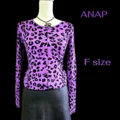 ❤ ANAP レオパード柄 カーディガン Fサイズ ❤紫 パープル46