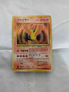 ファイヤー ★ 第3弾拡張パック 化石の秘密