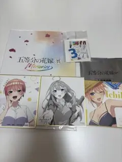 五等分の花嫁展 Memories セット