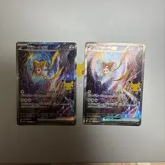ポケモンカード ジラーチex SAR 2枚セット