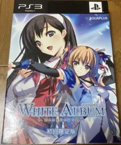 white album ホワイトアルバム 初回限定版