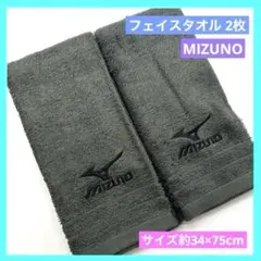 ☆ミズノ フェイスタオル ダークグレー 34×75㎝ 綿 2枚組 未使用品 hのサムネイル
