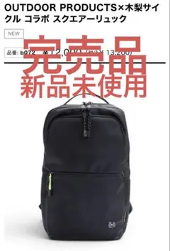 2026年最新】木梨サイクル バッグの人気アイテム - メルカリ