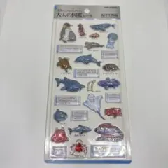 【海洋生物編】3D 大人の図鑑シール