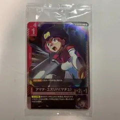 ガンダムカードゲーム アスラン・ザラ ショップバトル 優勝プロモ
