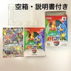 Nintendo64 ポケモンスタジアム 説明書 操作一覧表 【空箱】