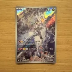 2026年最新】nのレシラムarの人気アイテム - メルカリ