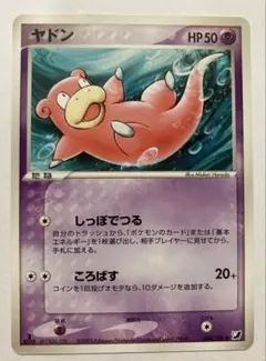 ポケモンカード ヤドン 040/106 1ed - メルカリ