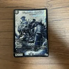 2026年最新】ジョルジュバタイユ デュエルマスターズの人気アイテム