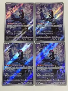ポケモンカード マシマシラ AR 4枚セット