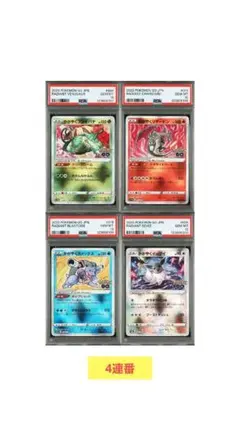 2025年最新】リザードン psa10 連番の人気アイテム - メルカリ