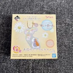 夏目友人帳 花しらべ