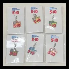 嵐 5×10 会場限定 グッズ チャーム コンプリートセット