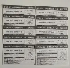 ROUND1 ONE PIECE コラボドリンク引換チケット 10枚セット_池袋