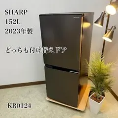 芝*ド様 【期間限定出品】SHARP SJ-D15J-H 冷蔵庫 2023年製 SJ-D15J | 冷蔵庫：シャープ