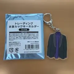キスマイ 衣装展 The Couture 衣装ルックキーホルダー 宮田俊哉