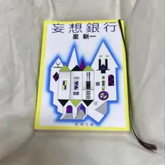 おすし様 リクエスト 2点 まとめ商品